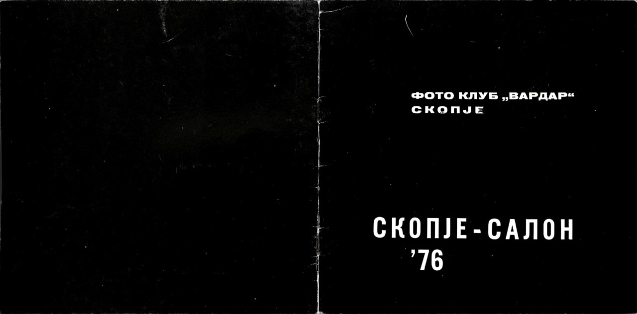 skopje__1976