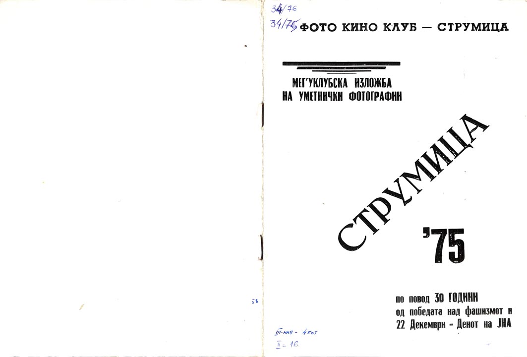 strumica__1975