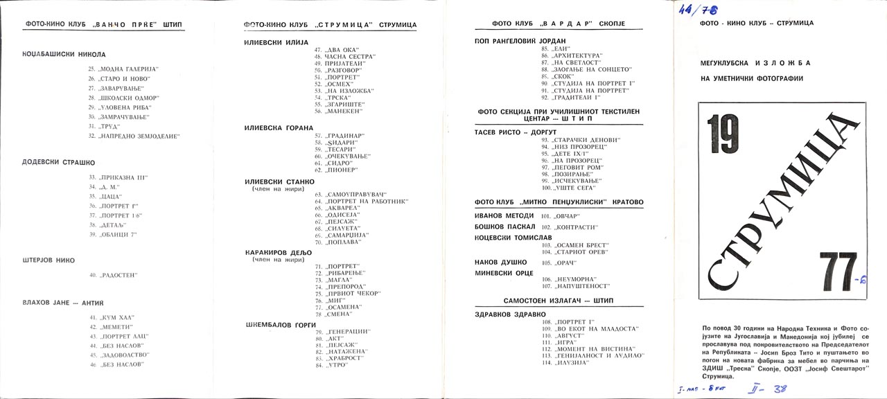 strumica__1977